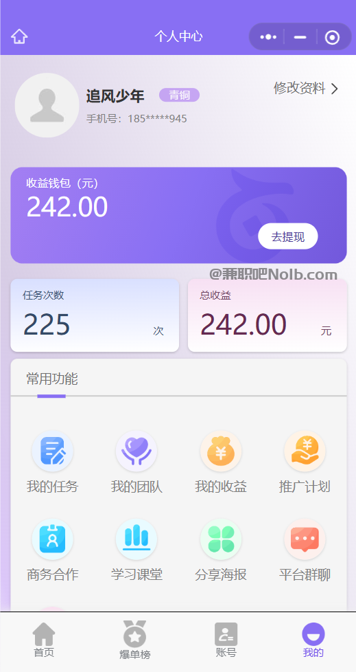 塔城【赛扬有米】宝妈学生居家线上视频代发兼职平台,0撸赚米项目 第3张 塔城【赛扬有米】宝妈学生居家线上视频代发兼职平台,0撸赚米项目 第3张
