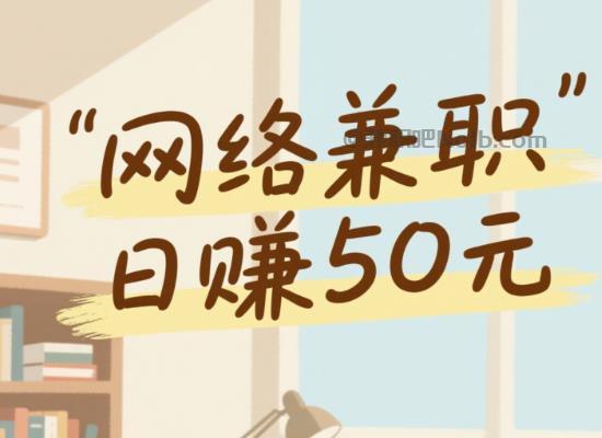 塔城线上居家工作适合找哪些兼职 第1张 塔城线上居家工作适合找哪些兼职 第1张